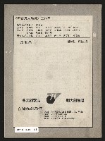 《新台灣人NO.9》藏品圖，第29張