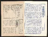 《中流半月刊NO.1》藏品圖，第2張