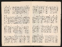 《中流半月刊NO.1》藏品圖，第4張