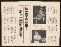 《中流半月刊NO.1》藏品圖，第5張