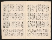 《中流半月刊NO.1》藏品圖，第9張