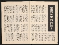 《中流半月刊NO.1》藏品圖，第10張
