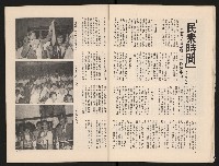 《中流半月刊NO.1》藏品圖，第11張