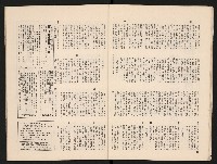 《中流半月刊NO.1》藏品圖，第13張