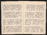 《中流半月刊NO.1》藏品圖，第15張