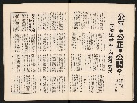 《中流半月刊NO.1》藏品圖，第20張