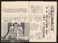 《中流半月刊NO.1》藏品圖，第22張