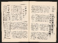 《中流半月刊NO.1》藏品圖，第24張
