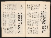 《中流半月刊NO.1》藏品圖，第25張