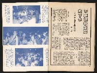 《中流半月刊NO.1》藏品圖，第26張