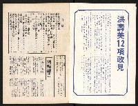 《中流半月刊NO.2》藏品圖，第2張