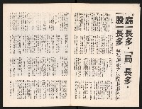 《中流半月刊NO.2》藏品圖，第3張