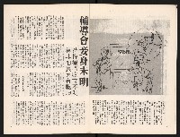 《中流半月刊NO.2》藏品圖，第4張