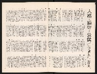 《中流半月刊NO.2》藏品圖，第5張