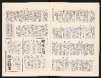 《中流半月刊NO.2》藏品圖，第6張