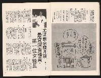 《中流半月刊NO.2》藏品圖，第8張