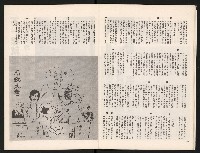 《中流半月刊NO.2》藏品圖，第9張