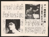 《中流半月刊NO.2》藏品圖，第10張