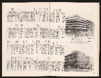 《中流半月刊NO.2》藏品圖，第12張
