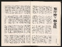 《中流半月刊NO.2》藏品圖，第14張