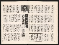 《中流半月刊NO.2》藏品圖，第15張