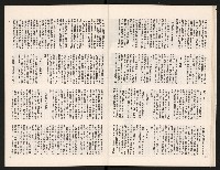 《中流半月刊NO.2》藏品圖，第16張