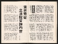 《中流半月刊NO.2》藏品圖，第20張