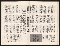 《中流半月刊NO.2》藏品圖，第23張