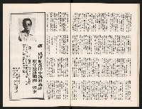 《中流半月刊NO.2》藏品圖，第24張