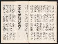 《中流半月刊NO.2》藏品圖，第25張