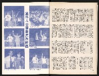 《中流半月刊NO.2》藏品圖，第26張