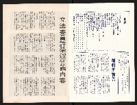 《中流半月刊NO.3》藏品圖，第2張