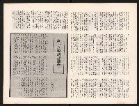 《中流半月刊NO.3》藏品圖，第3張