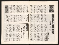 《中流半月刊NO.3》藏品圖，第4張