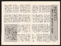 《中流半月刊NO.3》藏品圖，第5張