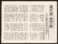 《中流半月刊NO.3》藏品圖，第6張