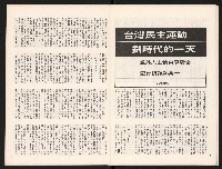 《中流半月刊NO.3》藏品圖，第7張