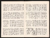 《中流半月刊NO.3》藏品圖，第8張