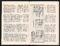 《中流半月刊NO.3》藏品圖，第11張