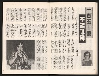 《中流半月刊NO.3》藏品圖，第12張