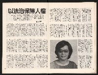 《中流半月刊NO.3》藏品圖，第13張