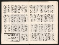 《中流半月刊NO.3》藏品圖，第14張