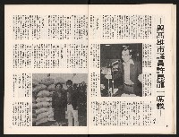 《中流半月刊NO.3》藏品圖，第15張
