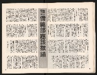 《中流半月刊NO.3》藏品圖，第16張