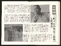 《中流半月刊NO.3》藏品圖，第19張