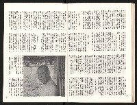 《中流半月刊NO.3》藏品圖，第20張