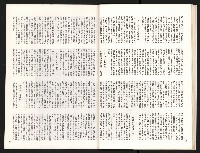 《中流半月刊NO.3》藏品圖，第21張