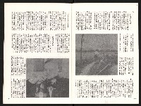 《中流半月刊NO.3》藏品圖，第22張