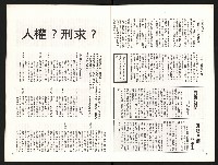 《中流半月刊NO.3》藏品圖，第23張