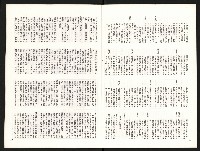 《中流半月刊NO.3》藏品圖，第24張